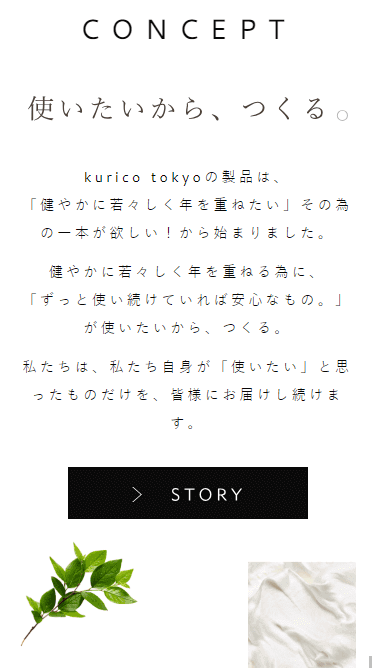 airb.funのスマートフォン画面 4