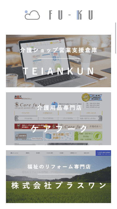 株式会社フークのスマートフォン画面 5
