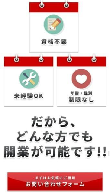 iPhone修理.jpのスマートフォン画面 4