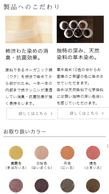 kikyuのスマートフォン画面 6