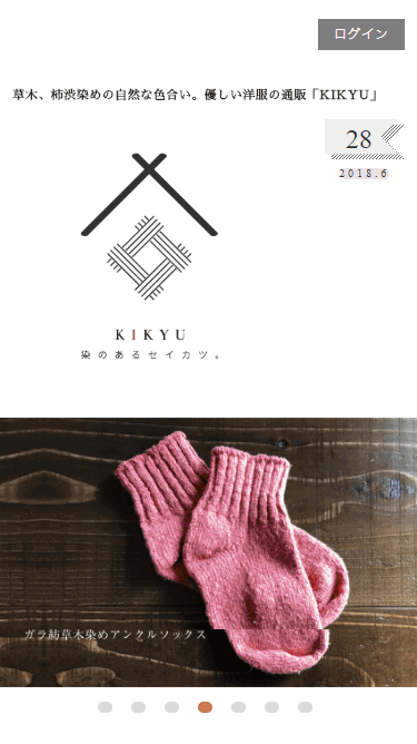 kikyuのスマートフォン画面 3