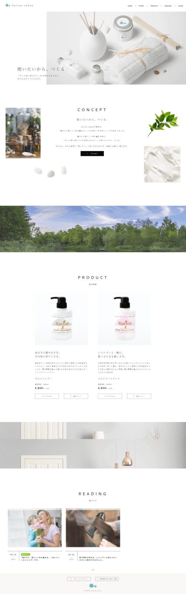 kurico tokyoの縦長画面 3