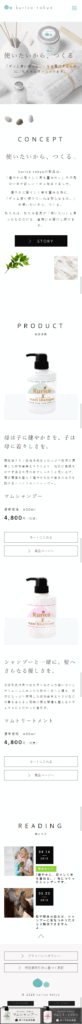 kurico tokyoのスマートフォン・縦長画面 6