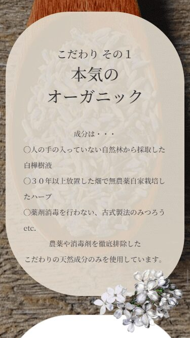 ピュアノーブルのスマートフォン画面 6