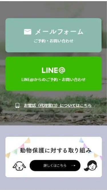らしくらしのスマートフォン画面 7