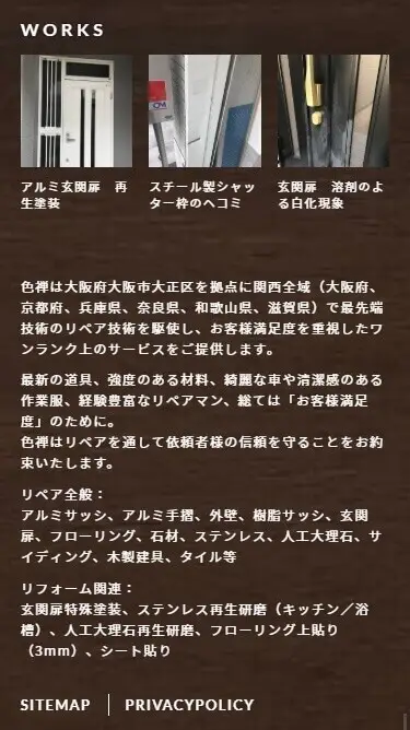 色禅のスマートフォン画面 7