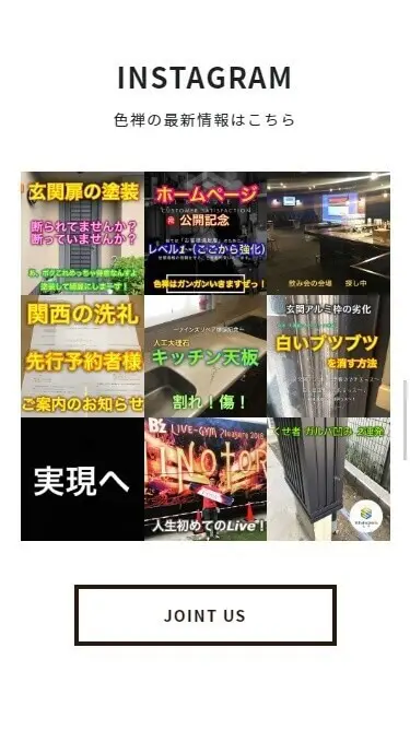 色禅のスマートフォン画面 6
