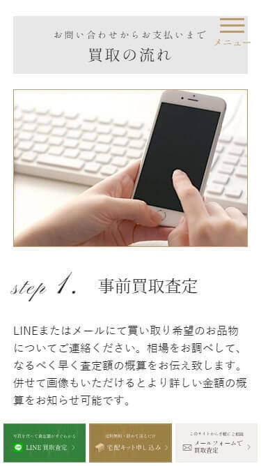 ブランドショップnicoのスマートフォン画面 5