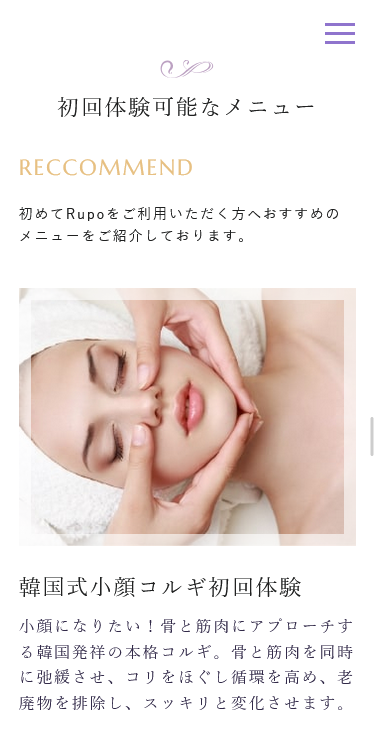 Beauty Therapy Rupoのスマートフォン画面 3