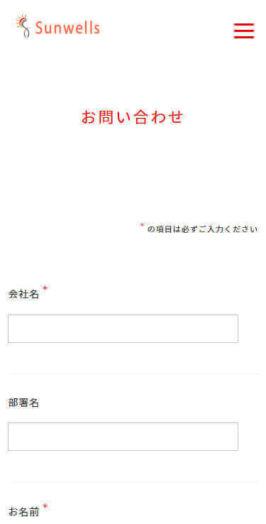 株式会社サンウェルのスマートフォン画面 7