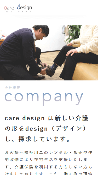 フジミレニアム有限会社のスマートフォン画面 4