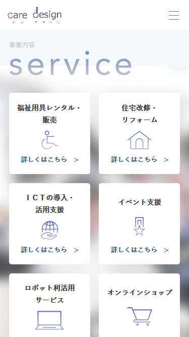 フジミレニアム有限会社のスマートフォン画面 5