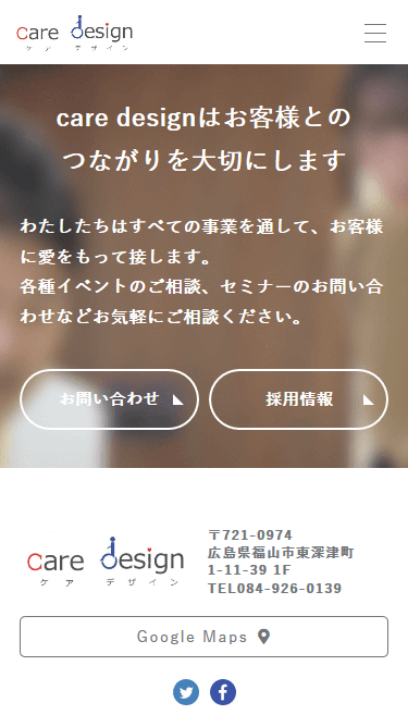 フジミレニアム有限会社のスマートフォン画面 6