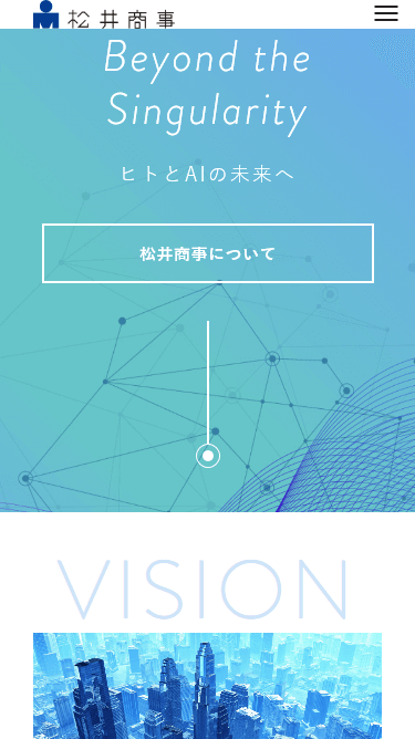 松井商事株式会社のスマートフォン画面 3