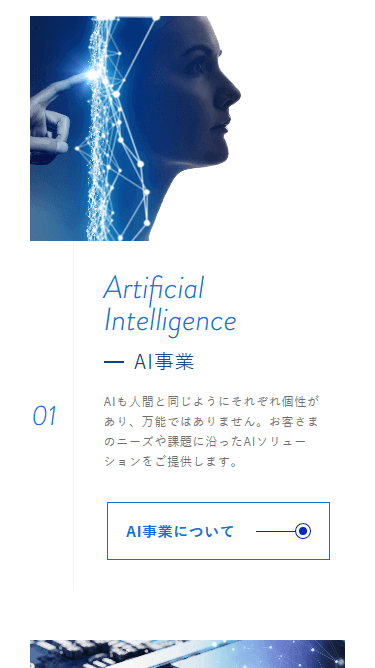 松井商事株式会社のスマートフォン画面 4