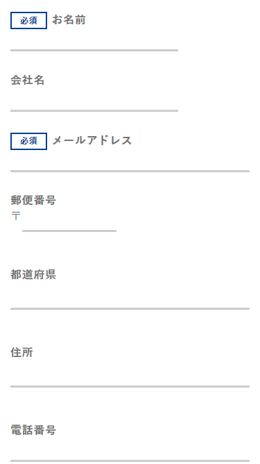 松井商事株式会社のスマートフォン画面 6