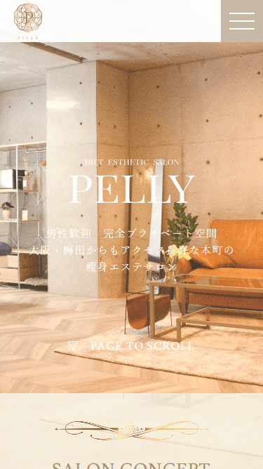 PELLYのスマートフォン画面 3