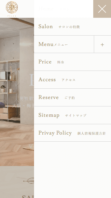 PELLYのスマートフォン画面 4