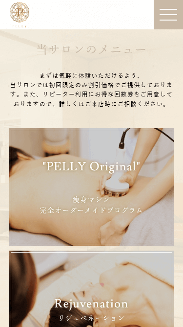 PELLYのスマートフォン画面 5