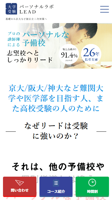 パーソナルラボLEADのスマートフォン画面 3
