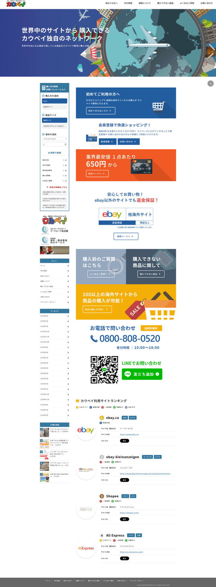 カウベイの縦長画面 2