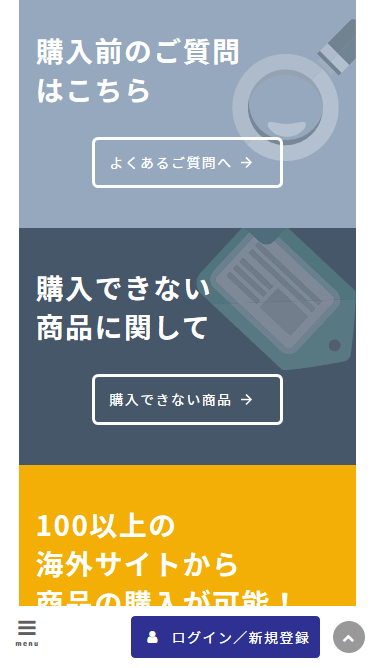 カウベイのスマートフォン画面 7