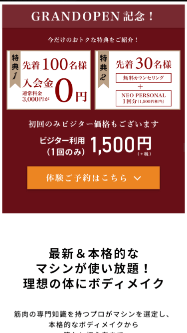 KOSHIN SPORTS GYMのスマートフォン画面 4
