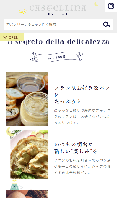 Castellinaのスマートフォン画面 8