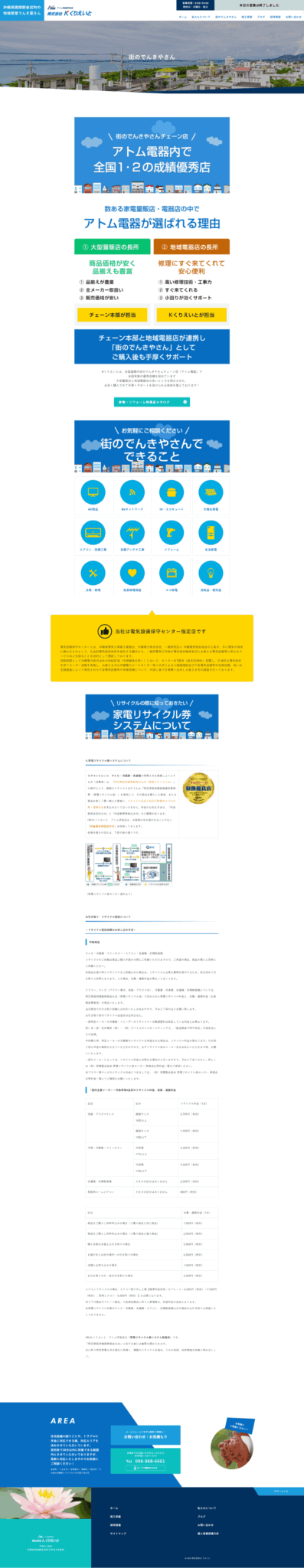 株式会社Kくりえいとのスマートフォン・縦長画面 4