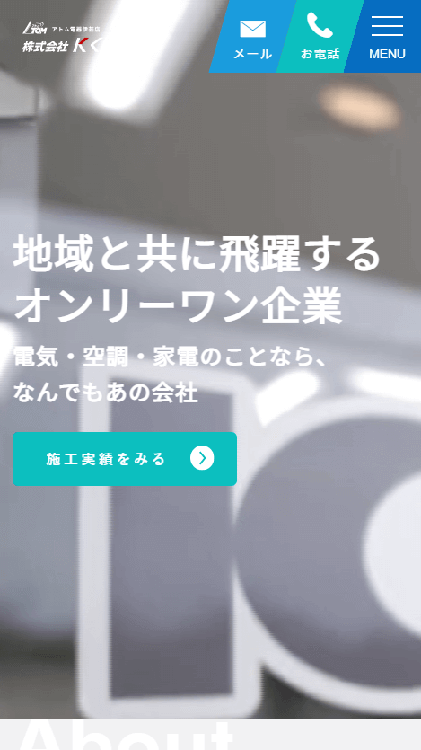株式会社Kくりえいとのスマートフォン画面 5