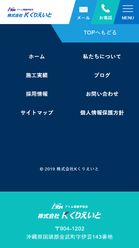 株式会社Kくりえいとのスマートフォン画面 9