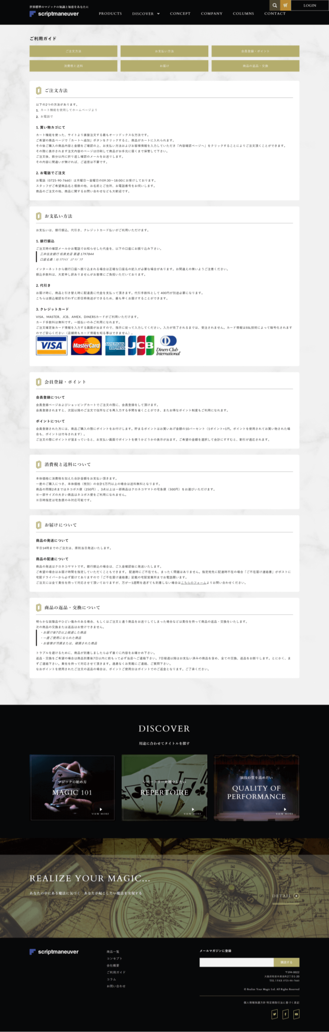 株式会社リアライズ・ユア・マジックの縦長画面 6