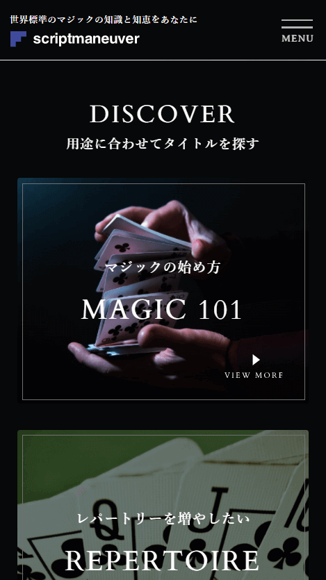 株式会社リアライズ・ユア・マジックのスマートフォン画面 9