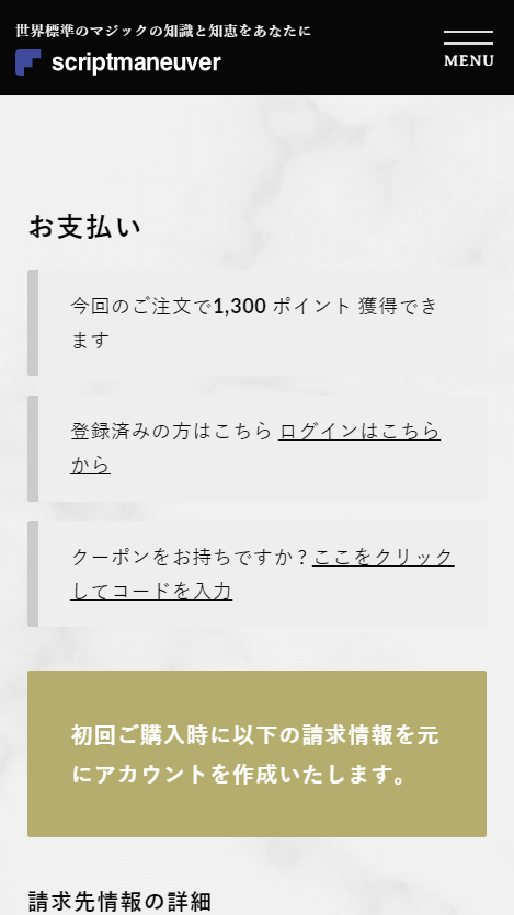 株式会社リアライズ・ユア・マジックのスマートフォン画面 11
