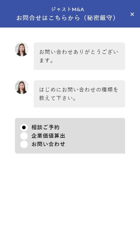 JUST M&Aのスマートフォン画面 6
