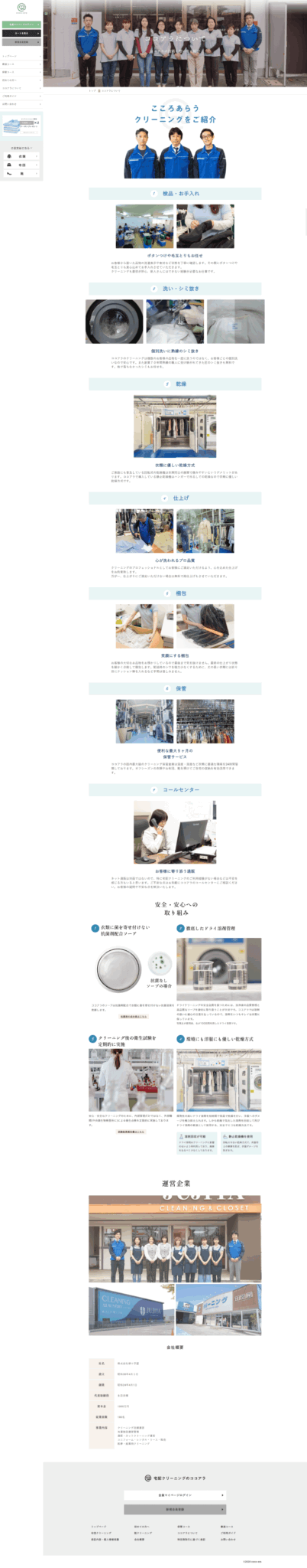 cocoaraのスマートフォン・縦長画面 4