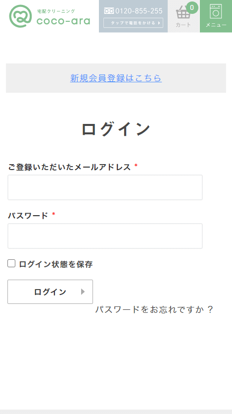 cocoaraのスマートフォン画面 11