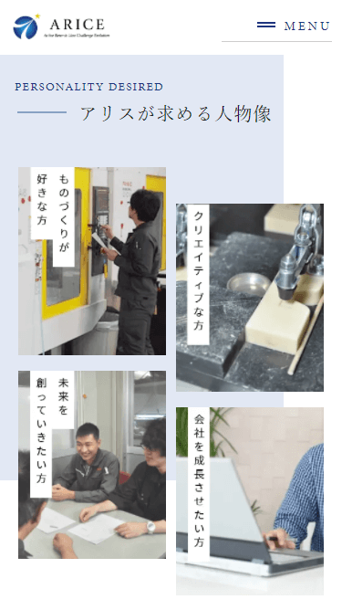 アリス株式会社のスマートフォン画面 5