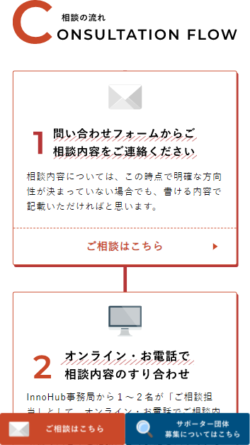 Healthcare Innovation Hubのスマートフォン画面 5