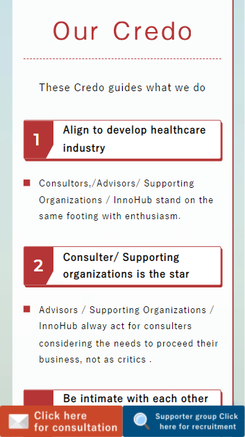 Healthcare Innovation Hubのスマートフォン画面 7