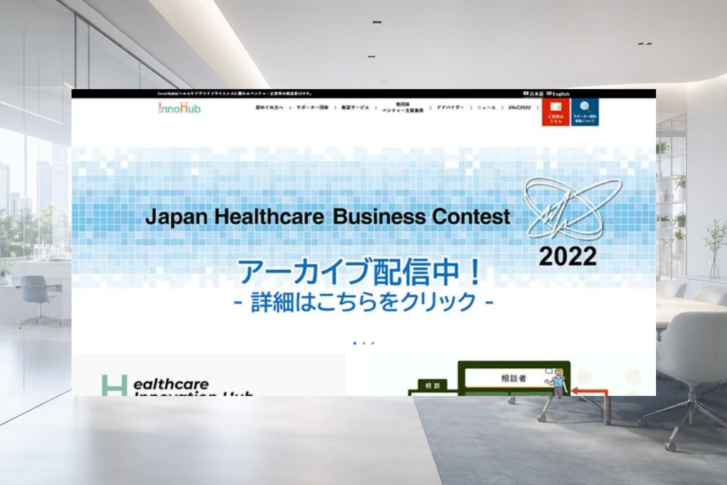 Healthcare Innovation Hubのホームページ制作画面