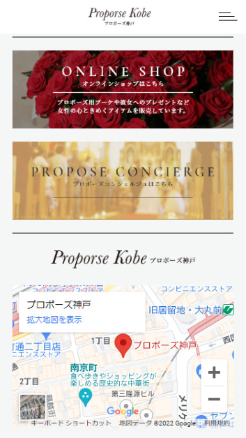 プロポーズ神戸のスマートフォン画面 4