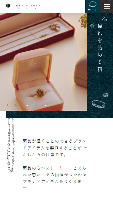 tete a teteのスマートフォン画面 3
