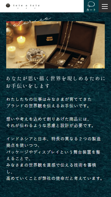 tete a teteのスマートフォン画面 4