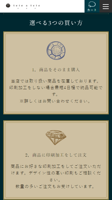 tete a teteのスマートフォン画面 6