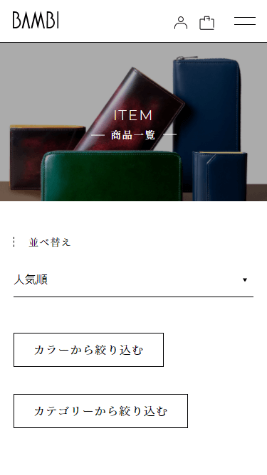 株式会社バンビのスマートフォン画面 7