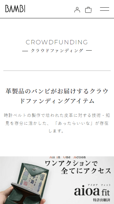 株式会社バンビのスマートフォン画面 8