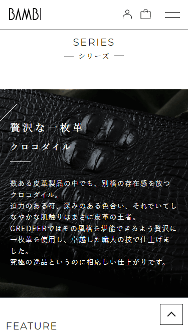 株式会社バンビのスマートフォン画面 4