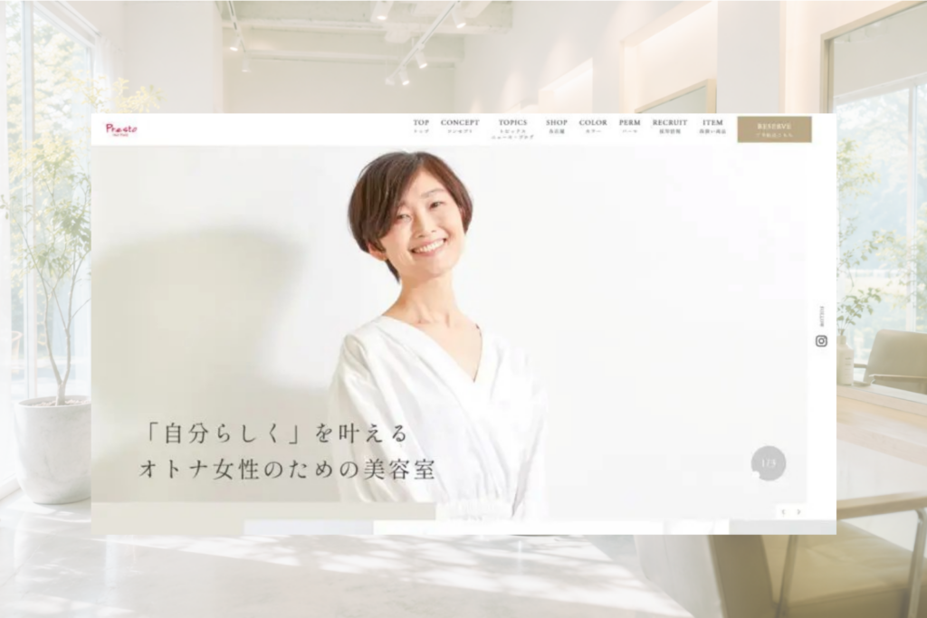 株式会社レボルのホームページ制作画面