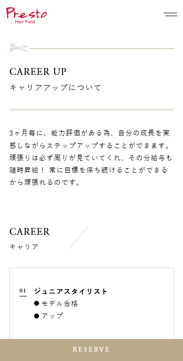 株式会社レボルのスマートフォン画面 5